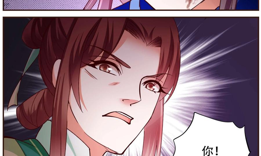 《命之永生术士》第40话：双生命轮篇 07 第36页