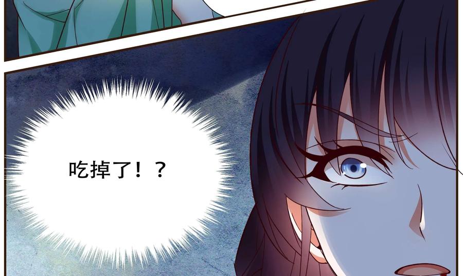 《命之永生术士》第40话：双生命轮篇 07 第17页