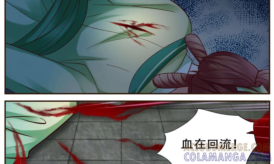 《命之永生术士》第40话：双生命轮篇 07 第25页