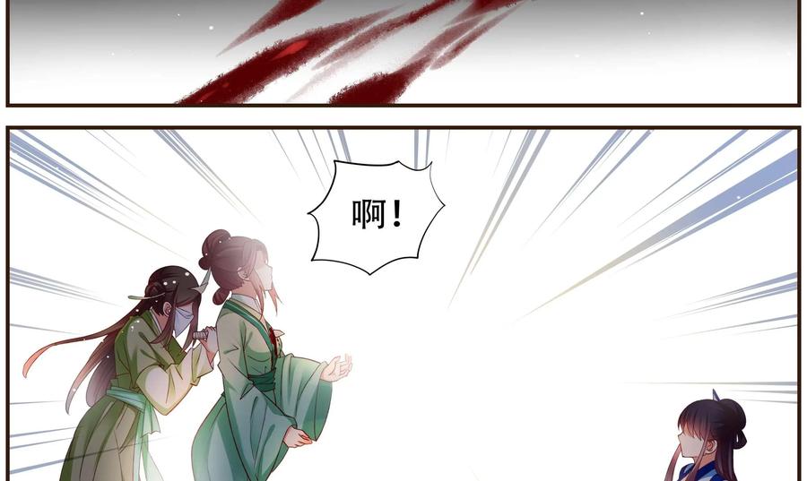 《命之永生术士》第40话：双生命轮篇 07 第21页