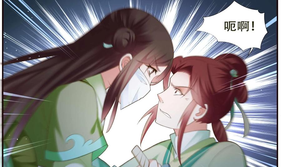 《命之永生术士》第41话：双生命轮篇 08 第9页