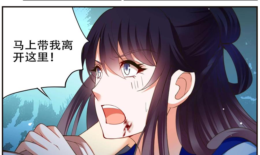《命之永生术士》第41话：双生命轮篇 08 第33页