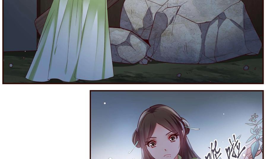 《命之永生术士》第41话：双生命轮篇 08 第45页