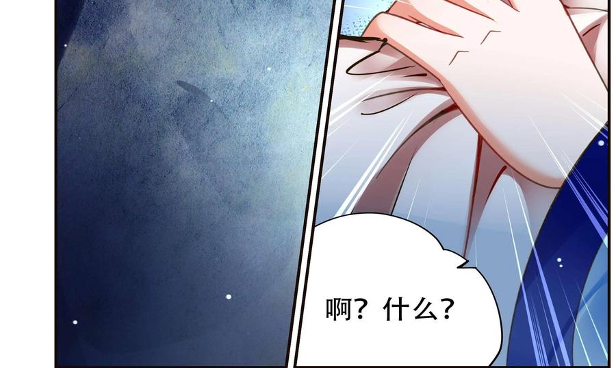 《命之永生术士》第41话：双生命轮篇 08 第32页