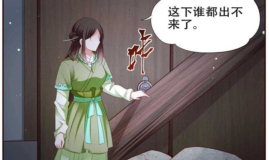 《命之永生术士》第41话：双生命轮篇 08 第44页