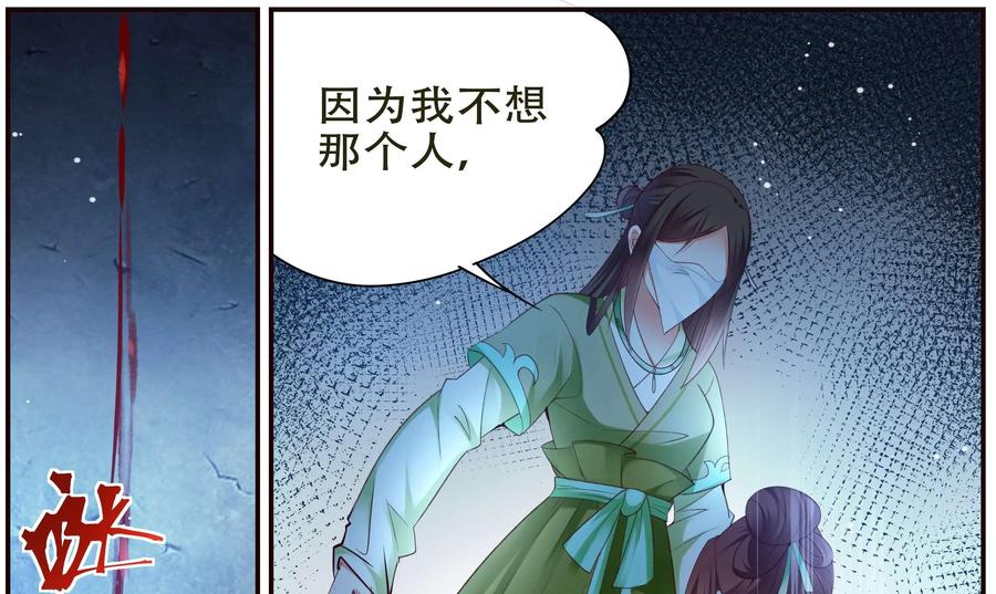 《命之永生术士》第41话：双生命轮篇 08 第15页