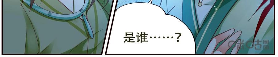 《命之永生术士》第41话：双生命轮篇 08 第18页