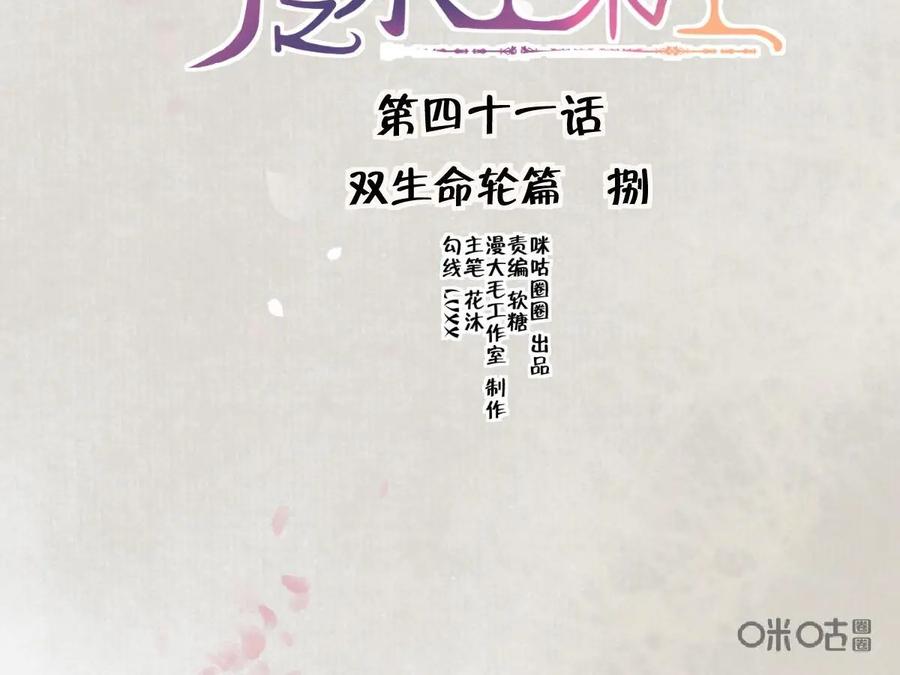 《命之永生术士》第41话：双生命轮篇 08 第6页