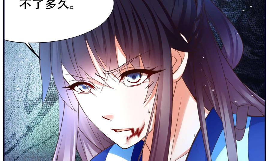《命之永生术士》第41话：双生命轮篇 08 第29页