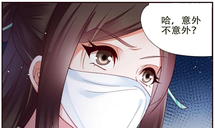 《命之永生术士》第41话：双生命轮篇 08 第11页