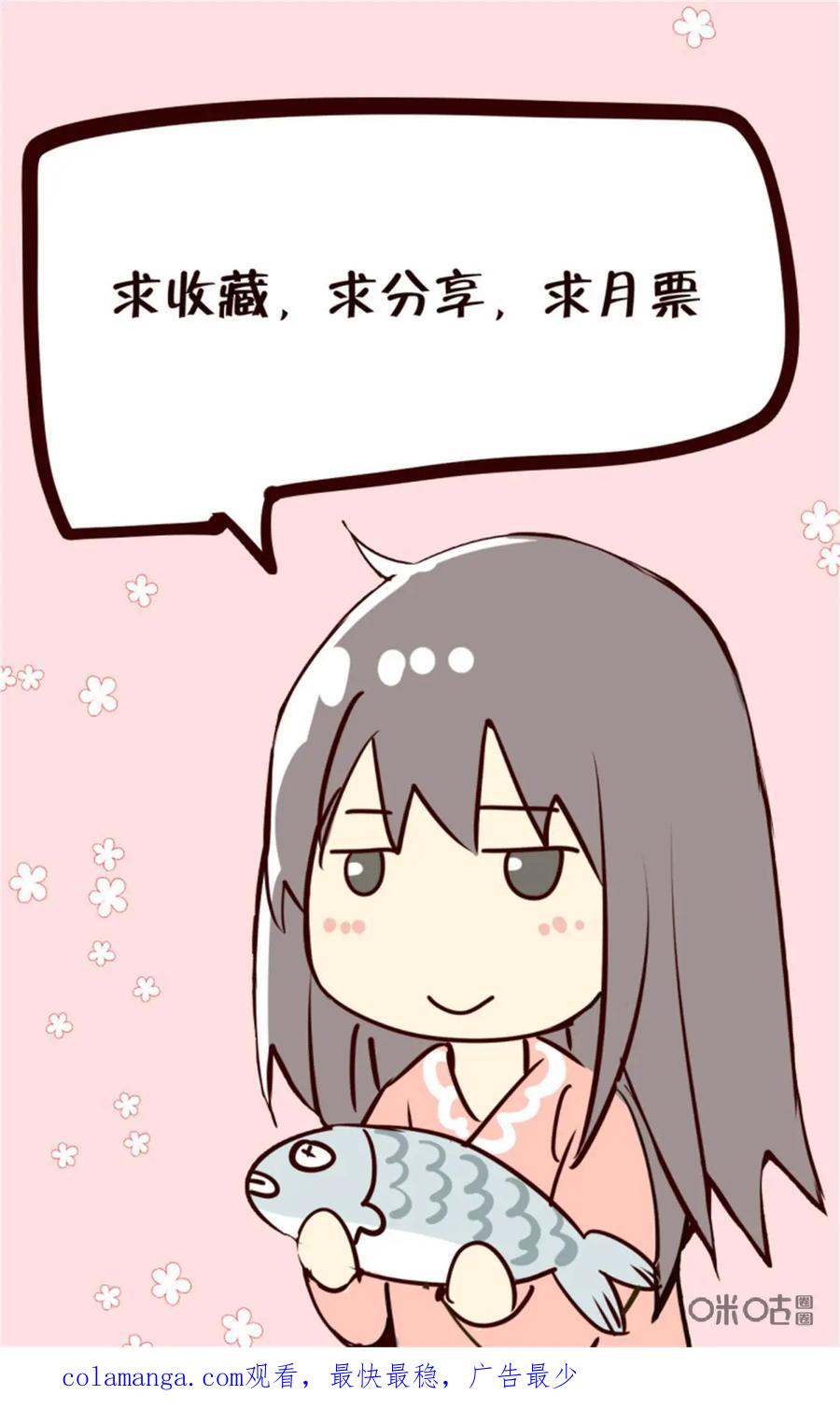 《命之永生术士》第41话：双生命轮篇 08 第51页