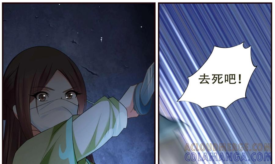 《命之永生术士》第41话：双生命轮篇 08 第7页