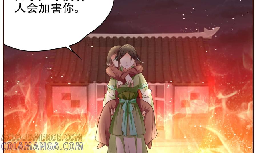 《命之永生术士》第41话：双生命轮篇 08 第49页