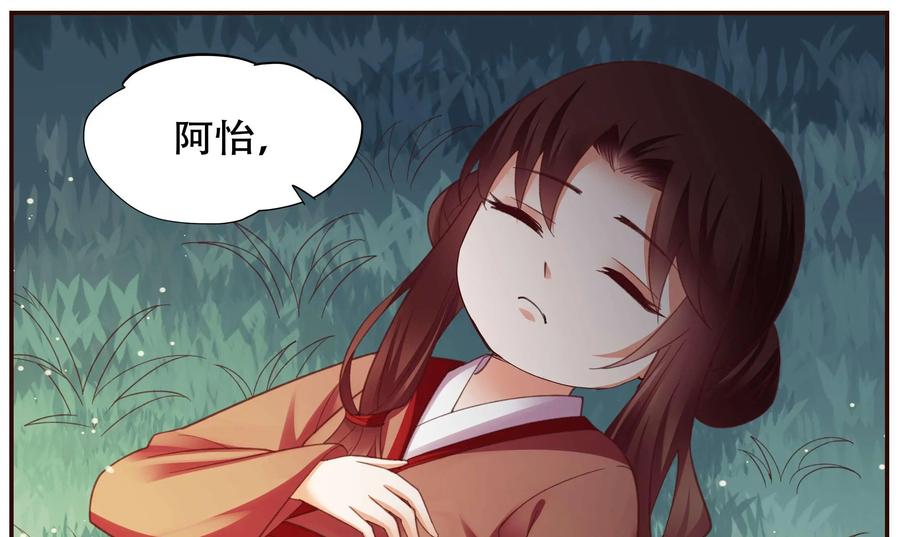 《命之永生术士》第41话：双生命轮篇 08 第47页