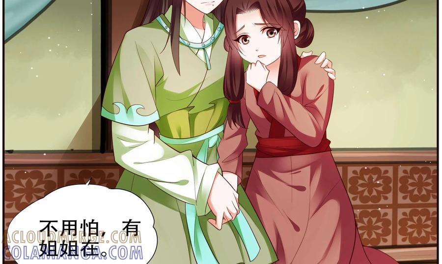 《命之永生术士》第42话：双生命轮篇 09 第25页