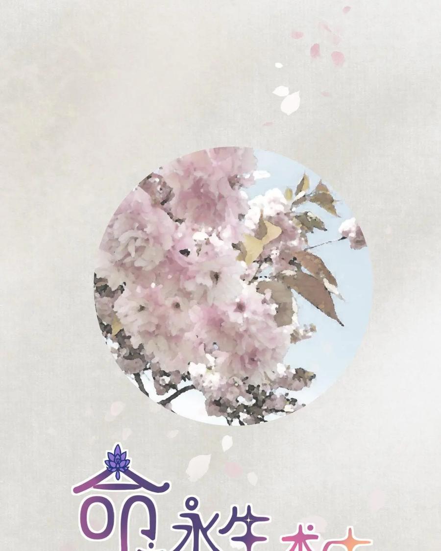 《命之永生术士》第42话：双生命轮篇 09 第5页
