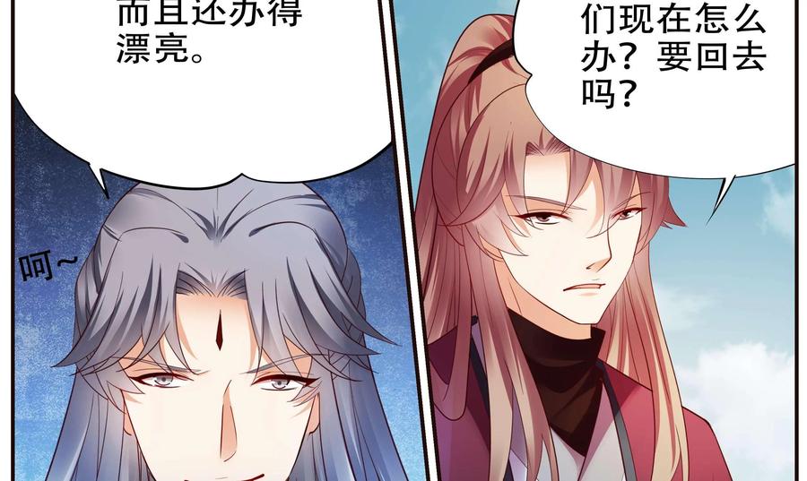 《命之永生术士》第42话：双生命轮篇 09 第17页