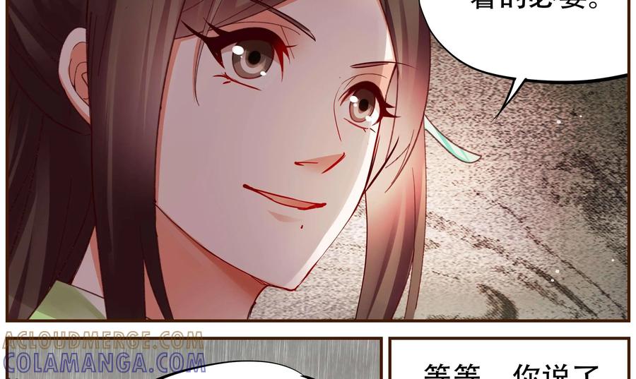 《命之永生术士》第42话：双生命轮篇 09 第40页