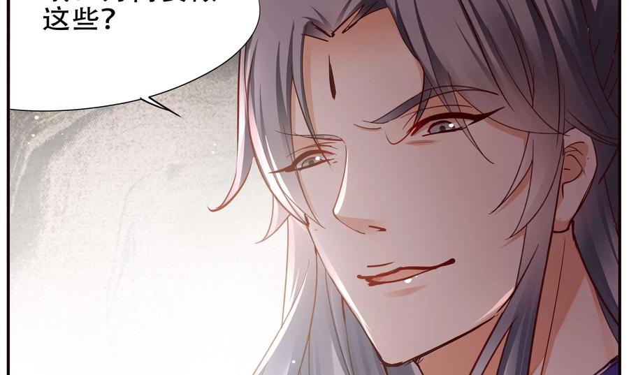 《命之永生术士》第42话：双生命轮篇 09 第29页