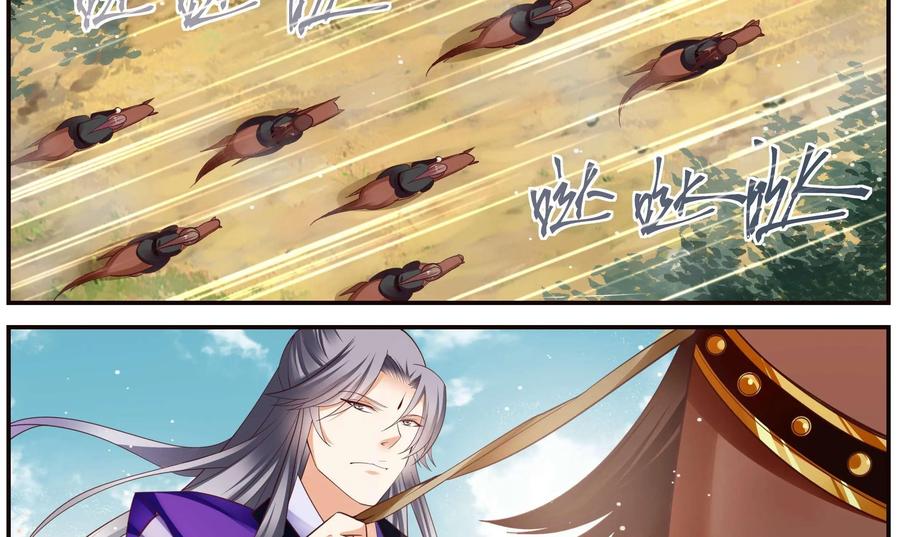 《命之永生术士》第42话：双生命轮篇 09 第8页