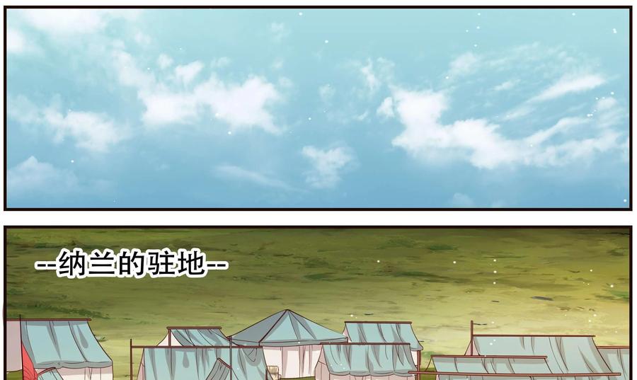 《命之永生术士》第42话：双生命轮篇 09 第23页