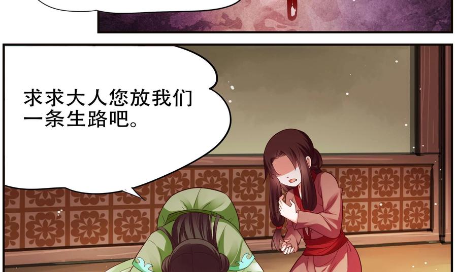 《命之永生术士》第42话：双生命轮篇 09 第45页