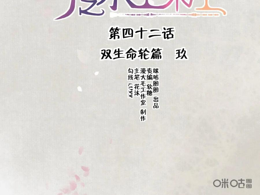 《命之永生术士》第42话：双生命轮篇 09 第6页