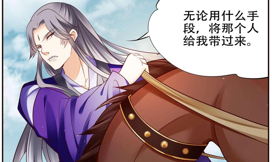《命之永生术士》第42话：双生命轮篇 09 第20页