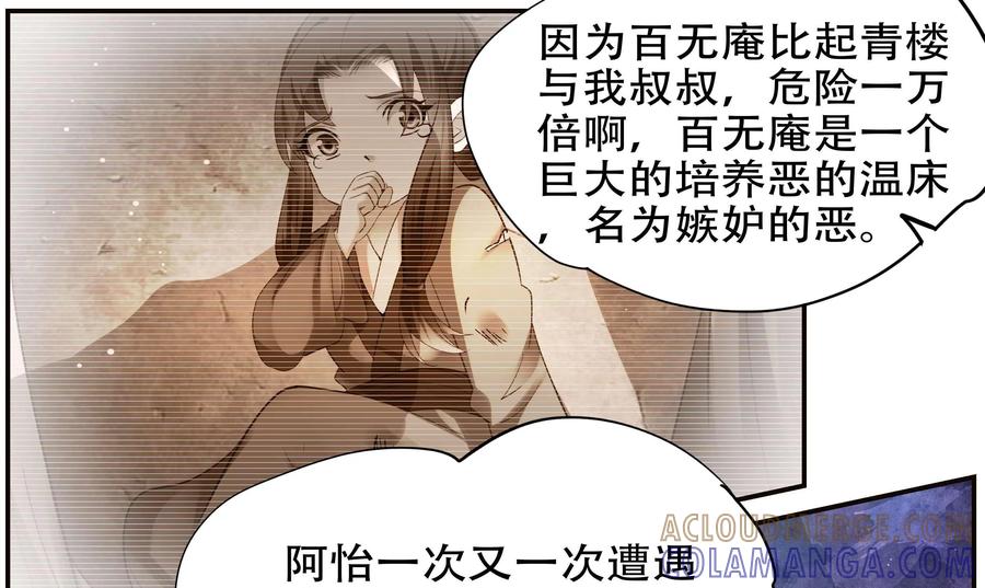《命之永生术士》第42话：双生命轮篇 09 第43页