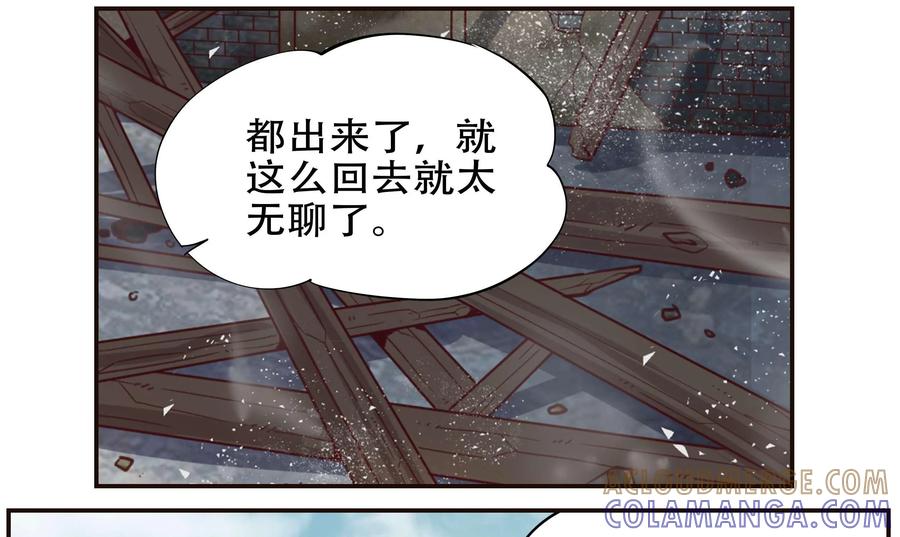 《命之永生术士》第42话：双生命轮篇 09 第19页