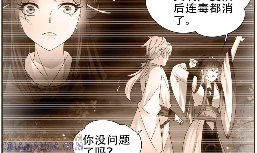 《命之永生术士》第43话：不死国度篇 01 第13页