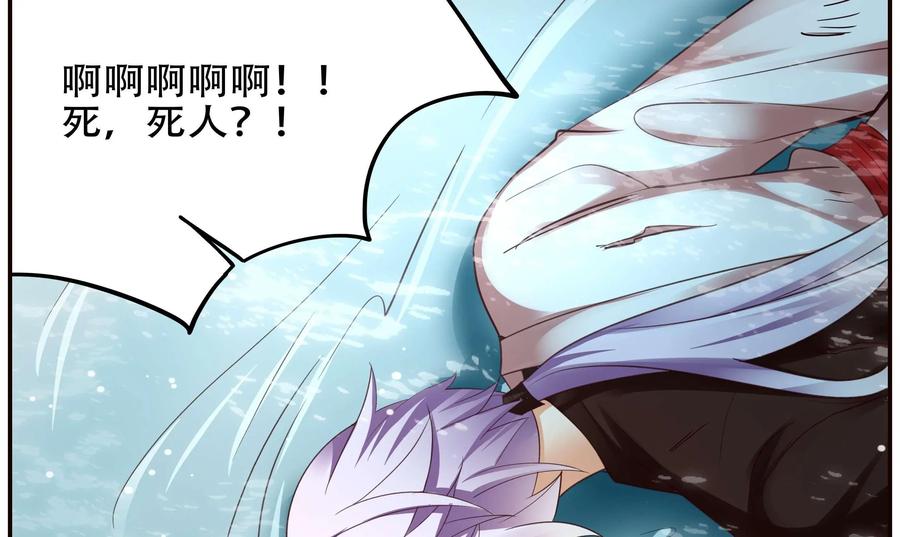 《命之永生术士》第43话：不死国度篇 01 第45页