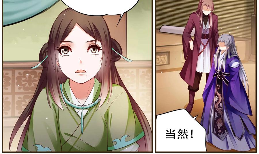 《命之永生术士》第43话：不死国度篇 01 第20页