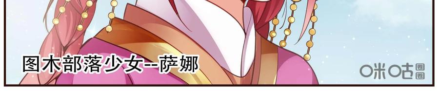 《命之永生术士》第43话：不死国度篇 01 第42页