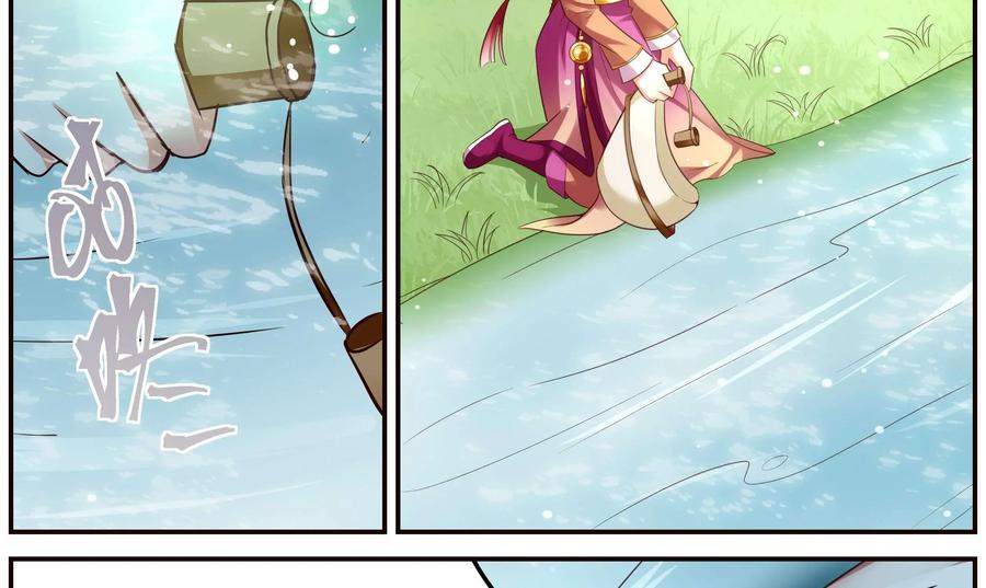 《命之永生术士》第43话：不死国度篇 01 第44页