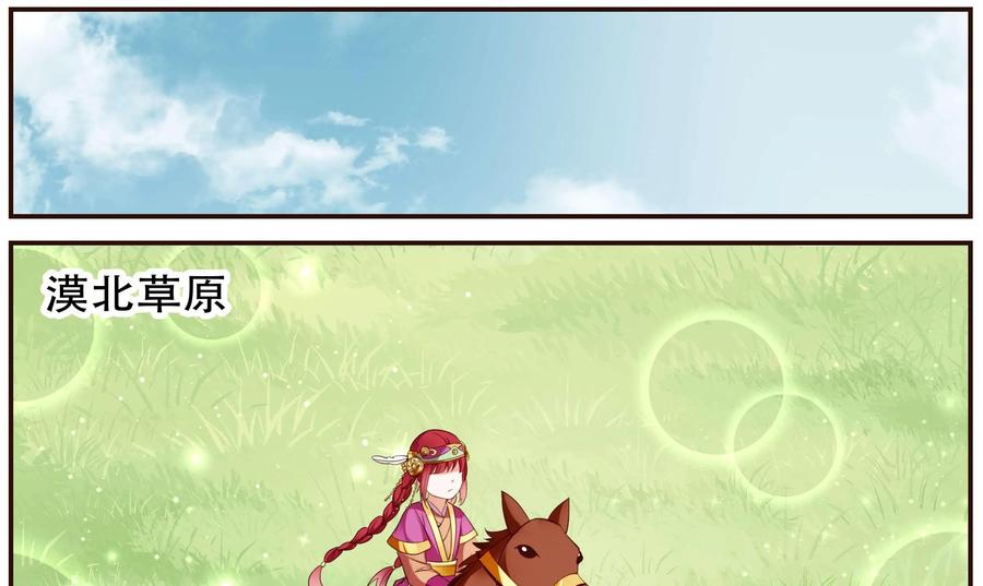 《命之永生术士》第43话：不死国度篇 01 第39页