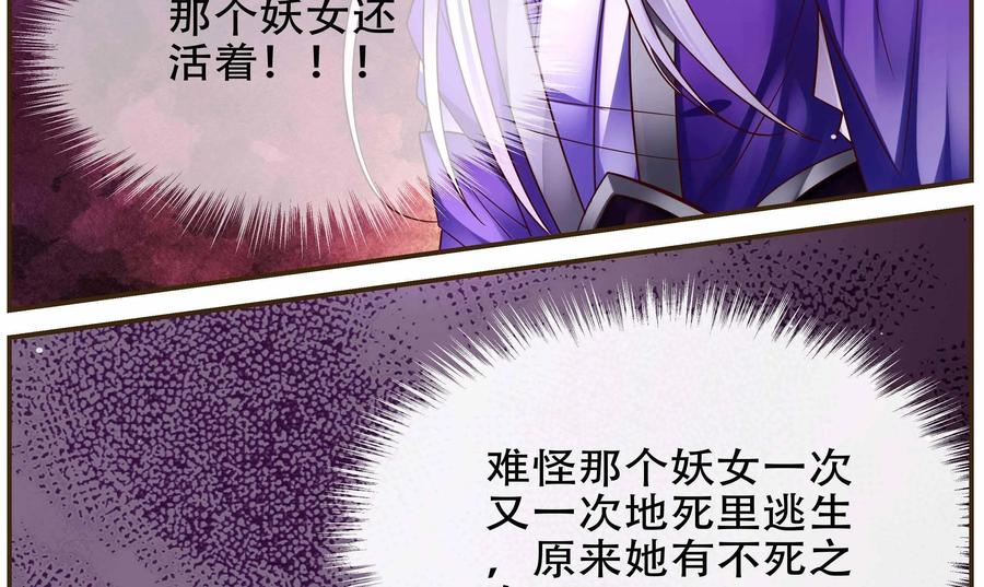 《命之永生术士》第43话：不死国度篇 01 第17页