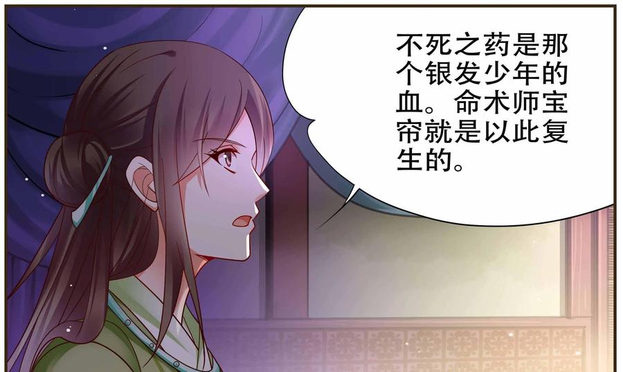《命之永生术士》第43话：不死国度篇 01 第15页