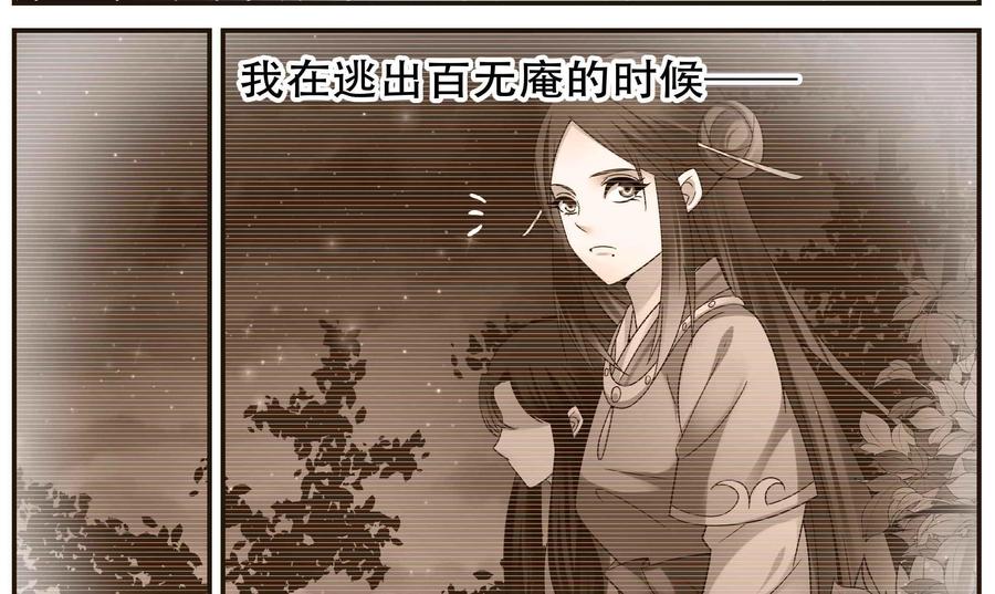 《命之永生术士》第43话：不死国度篇 01 第9页