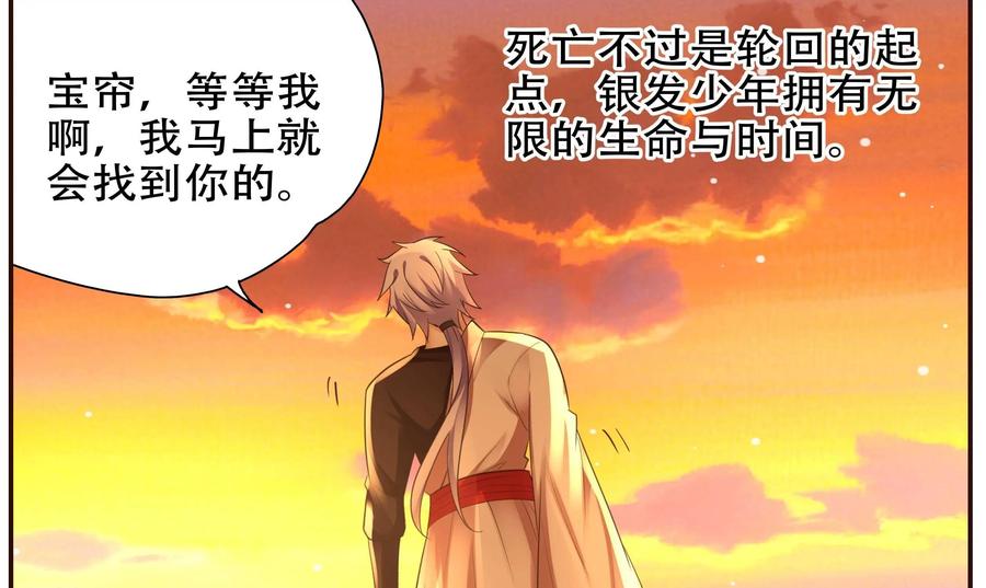《命之永生术士》第43话：不死国度篇 01 第33页