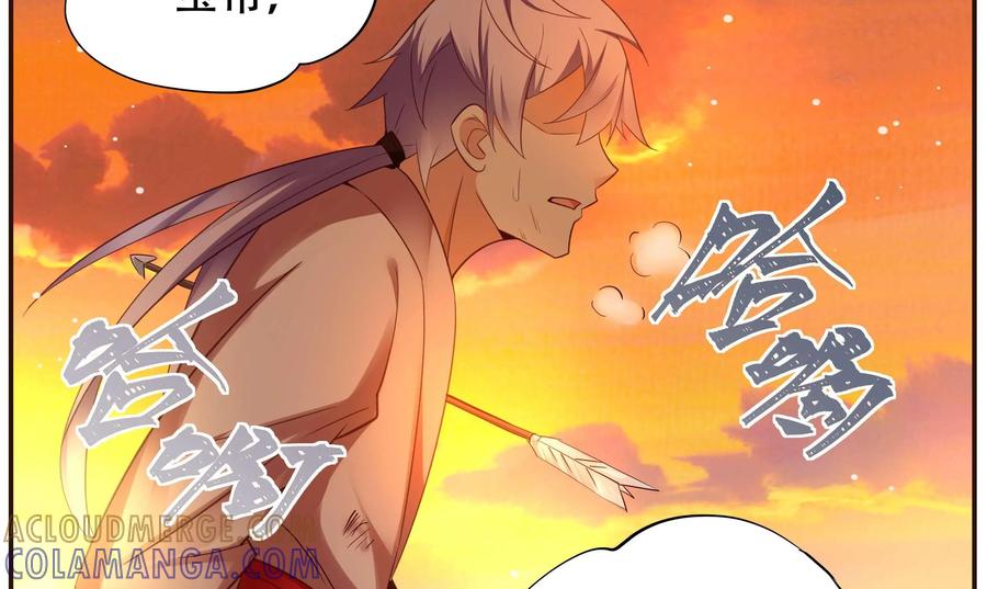 《命之永生术士》第43话：不死国度篇 01 第25页