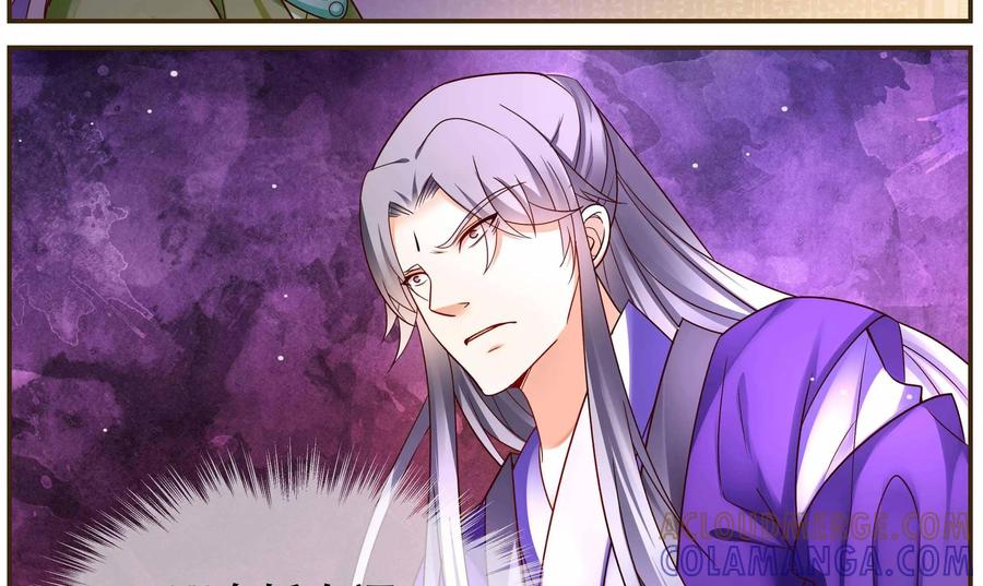《命之永生术士》第43话：不死国度篇 01 第16页