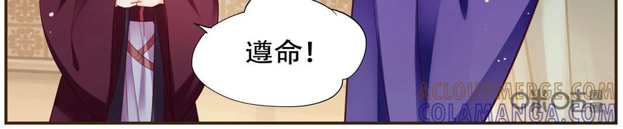 《命之永生术士》第43话：不死国度篇 01 第22页