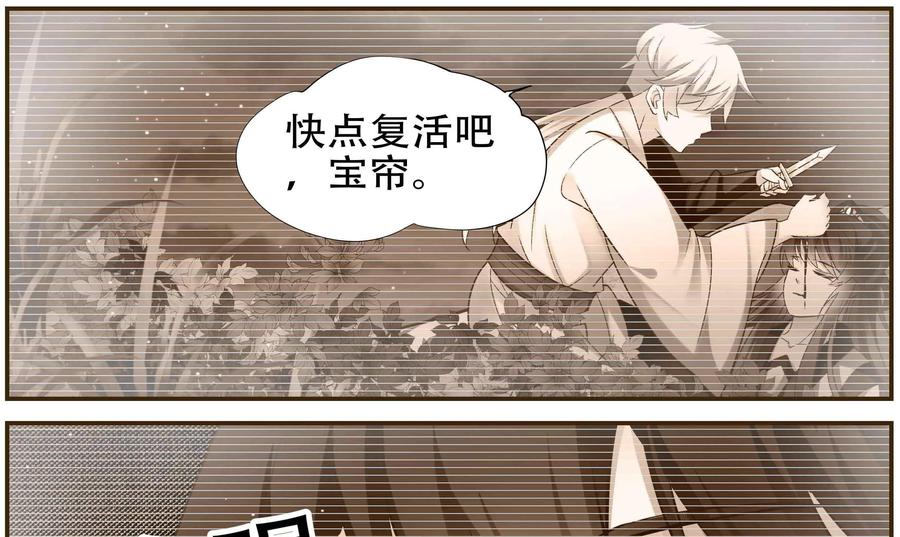 《命之永生术士》第43话：不死国度篇 01 第11页