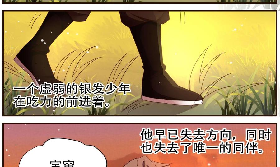 《命之永生术士》第43话：不死国度篇 01 第24页
