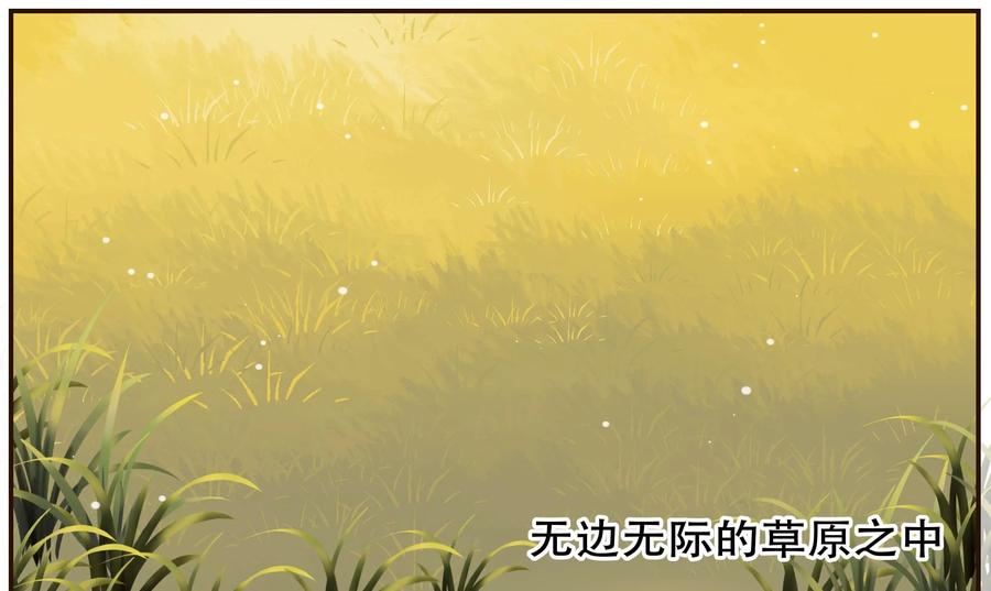《命之永生术士》第43话：不死国度篇 01 第23页