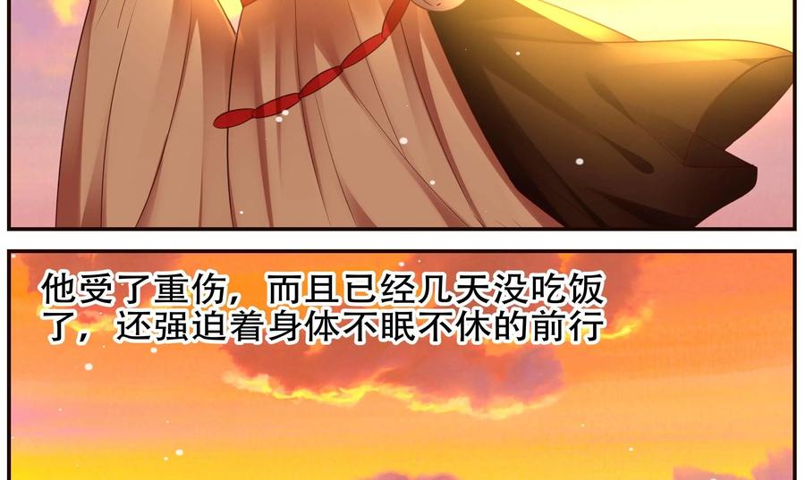 《命之永生术士》第43话：不死国度篇 01 第29页