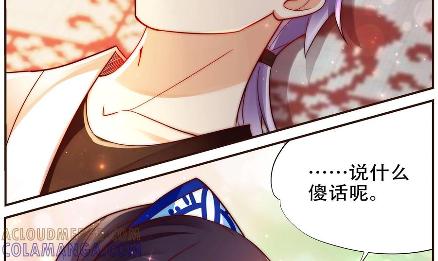 《命之永生术士》第44话：不死国度篇 02 第40页
