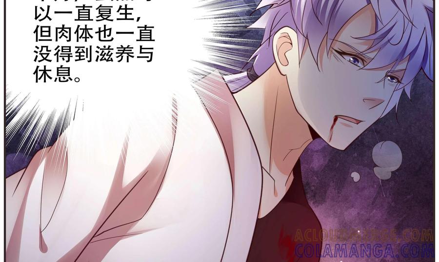《命之永生术士》第44话：不死国度篇 02 第13页