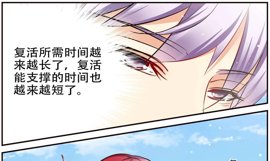 《命之永生术士》第44话：不死国度篇 02 第15页